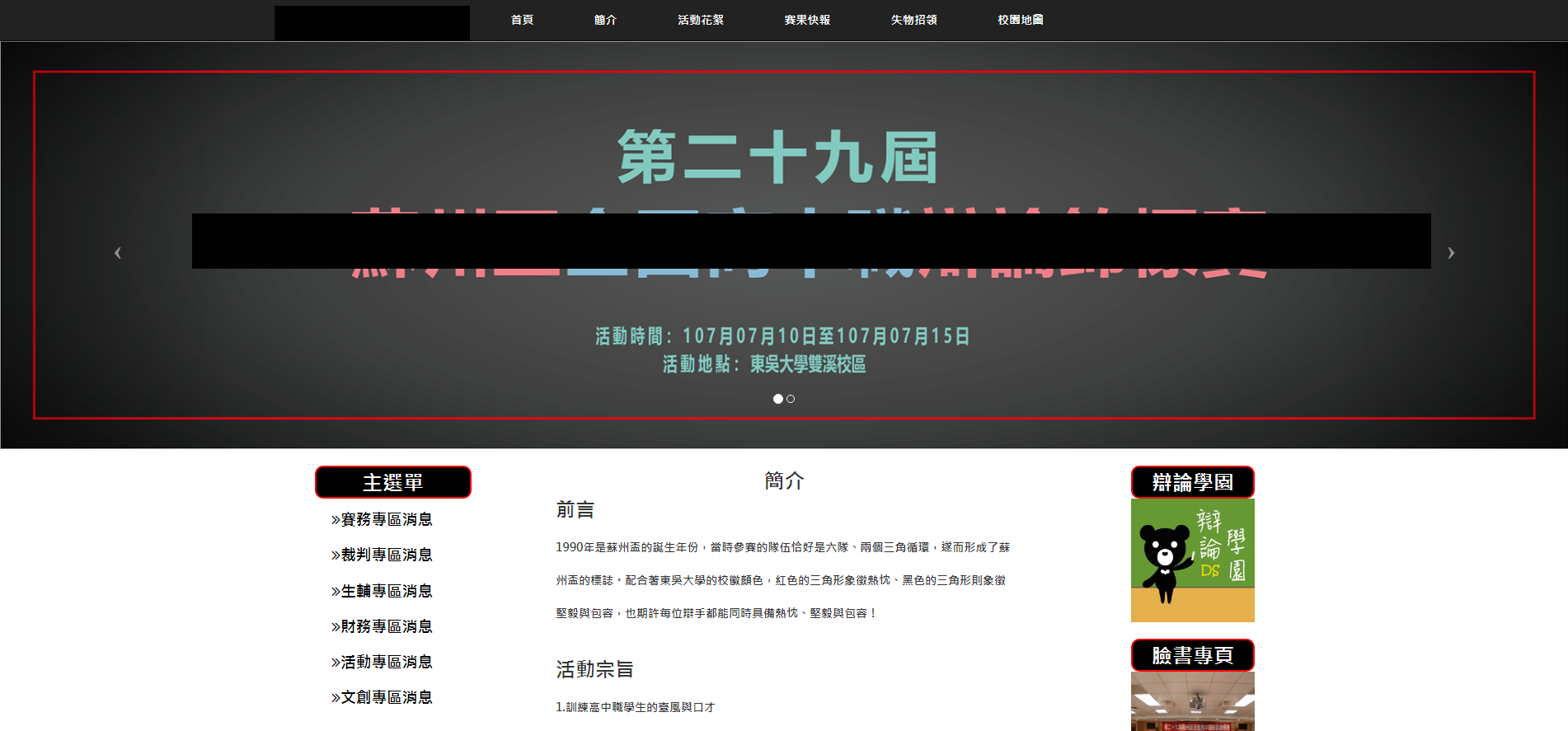蘇州盃官方網站